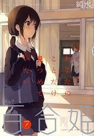 dynasty reader sorry i m obsessed book cover art anime anime book