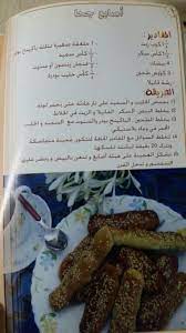 وصفة أصابع جحا لذيدة وصحية 4ga mousse cake