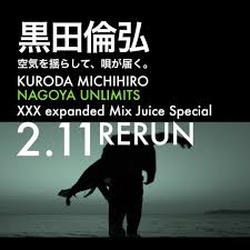 RERUN：黒田名古屋 0113 XXX expanded Mix Juice - プレミア配信