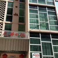 , hu hanmin , huang xing ve wang jingwei. Kwong Wah Yit Poh Press å…‰è¯æ—¥å ± Kuala Lumpur Kuala Lumpur