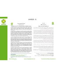 Apercu Du Fichier Amiag Association Marocaine Des Intolerants Et Allergiques Au Gluten Par Formation Association Marocain Les Allergies Sans Gluten Marocaine