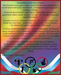 С днём физкультурника 2020 мерцающая открытка скачать бесплатно чтобы скачать гифки, картинки, открытки и анимации на нашем сайте просто кликните по ней Oficialnoe Pozdravlenie S Dnem Fizkulturnika