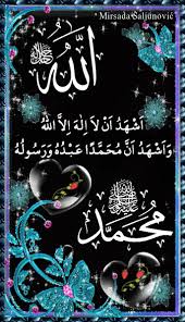 صورة متحركة islamic art calligraphy we heart it wallpaper islamic wallpaper