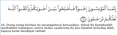 Maybe you would like to learn more about one of these? Dalilnya Surah Al Hujurat Ayat 10 Brainly Co Id