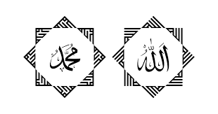 See more ideas about kaligrafi allah, islam, dp for whatsapp. Kaligrafi Arab Islami Kaligrafi Allah Swt Dan Muhammad Saw Wallpaper