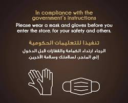 الرجاء ارتداء الكمامة قبل الدخول. Ø²Ø¨Ø§Ø¦Ù†Ù†Ø§ Ø§Ù„ÙƒØ±Ø§Ù… Ø§Ù„Ø±Ø¬Ø§Ø¡ Ø§Ø±ØªØ¯Ø§Ø¡ ØªØ¬Ù‡ÙŠØ²Ø§Øª Ø§Ù„Ù…Ù„Ùƒ Ø§Ù„ØºØ°Ø§Ø¦ÙŠØ© Facebook