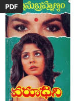 AnandhaDhara by Ogeti Indiradevi