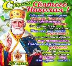 Картина панно рисунок стихи рождество рисование и живопись с днём святого николая стихи и рисунки студии акварель краска. Idei Na Temu S Dnem Svyatogo Nikolaya 28 Svyatye Svyatoj Nikolaj Prazdnik
