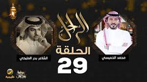 ØªØ­Ù…ÙŠÙ„ Ø§Ù„Ù…Ù„ÙŠØ­Ù‰