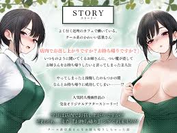 クール系店員さんをお持ち帰りしちゃった話ASMR〜店でもお家でもハメまくるセックスライフアフターストーリー〜 - RJ01413248 - Free  Download | Free Download | HentaiCovid.com | Hentai OVAs - Hentai Games -  Hentai CGs - Hentai Mangas - Hentai Voices