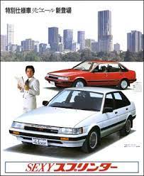 トヨタ車カタログ探訪 トヨタ トヨタカローラ 車 カタログ
