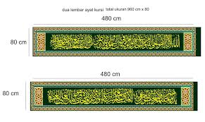 Yang ingin memesan 1 pcs kaligrafi guna sebagai cinderamata di ponpes benda. Kaligrafi Ayat Kursi Di Dinding Masjid Cikimm Com