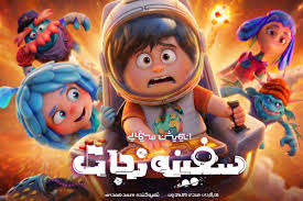 سهم ناچیز کودکان از پرده سینما