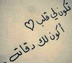 حالات واتس حزينة كتابة وأروع ستوري مكتوبة ومصورة حزينة جدا. Ø­Ø§Ù„Ø§Øª ÙˆØ§ØªØ³ Ø¢Ø¨ Ø­Ø²ÙŠÙ†Ø© ÙˆØ¹ØªØ§Ø¨ Ù…ÙƒØªÙˆØ¨Ø© Ø¬Ø¯ÙŠØ¯Ø©