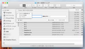 Macでファイル名を一括変更 連番 置換 リネーム する方法 マック標準機能