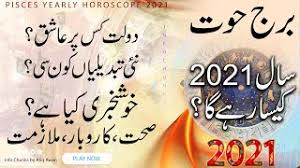 Make sure to remain in everyone's good books, to. Pisces Yearly Horoscope 2021 In Urdu Hindi Yearly Forecast Prediction Remedies For 2021 Youtube