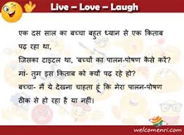 Most kids are little clowns by nature, but learning how to tell a good joke is a skill that they will need help mastering. Latest Kids Jokes Children And Kids Jokes Welcomenri