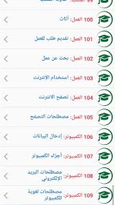 تعلم اللغة الانجليزية بالصوت For Android Apk Download