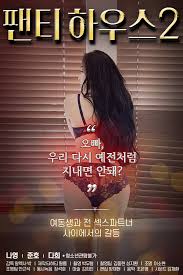 From national chains to local movie theaters, there are tons of different choices available. 18 Panty House 2 2021 Korean Movie 720p Hdrip Download Bdmusic23 Biz