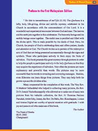 I Solemnly Swear That I Am Upto No Good Meaning In Malayalam 