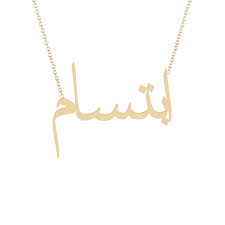 gold name necklace ibtsam ابتسام in 2021 14k solid gold necklace gold name necklace 14k gold necklace