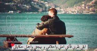 بوستات حب فيس بوك 2019 الفيسبوك الحب صور الحب الفيسبوك المشاركات رومانسية الفيسبوك 2019 صور الفيسبوك الحب صور 2 love photos lovers pics beautiful love images
