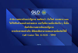 ลอตเตอรี่ออนไลน์ ซื้อสะดวก หาง่ายดาย เก็บปลอดภัย ใส่ใจสังคม à¸à¸­à¸‡à¸ªà¸¥à¸²à¸ à¹à¸ˆà¸‡ à¹„à¸¡ à¸¡ à¸„à¸§à¸²à¸¡à¹€à¸ à¸¢à¸§à¸‚ à¸­à¸‡ à¹€à¸§ à¸šà¹„à¸‹à¸• à¸à¸­à¸‡à¸ªà¸¥à¸²à¸ Com