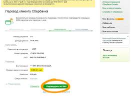 Sberbank Onlajn Uslugi Sberbanka