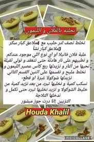 Pin By Shiraz On تحلية Recipes Food Cooking Recipes