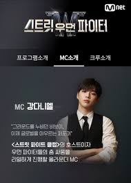 거기에 착안해서 만든 크루 명이다.라고 설명했다. ê°•ë‹¤ë‹ˆì—˜ê°¤ëŸ¬ë¦¬ S Tweet Mnet ìŠ¤íŠ¸ë¦¿ ìš°ë¨¼ íŒŒì´í„° ê³µì‹ í™ˆíŽ˜ì´ì§€ Mc ì†Œê°œ ê°•ë‹¤ë‹ˆì—˜ í¬ìŠ¤í„° Konnect Danielk ê°•ë‹¤ë‹ˆì—˜ Kangdaniel Trendsmap