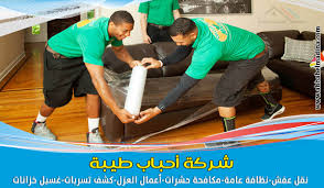 شركة نقل عفش بالطائف للإيجار 00201025046417 ارخص شركات نقل العفش داخل الطائف