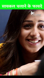 सायकल चलाने के फायदे