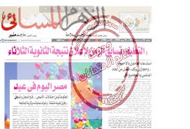 بوابة الثانوية العامة الرسمية للنتائج. Ø§Ù„Ø§Ù† Ù†ØªÙŠØ¬Ø© Ø§Ù„Ø«Ø§Ù†ÙˆÙŠØ© Ø§Ù„Ø¹Ø§Ù…Ù‡ 2021 Ø¨Ø±Ù‚Ù… Ø§Ù„Ø¬Ù„ÙˆØ³ Ù…ÙˆÙ‚Ø¹ ÙˆØ²Ø§Ø±Ø© Ø§Ù„ØªØ±Ø¨ÙŠÙ‡ ÙˆØ§Ù„ØªØ¹Ù„ÙŠÙ…