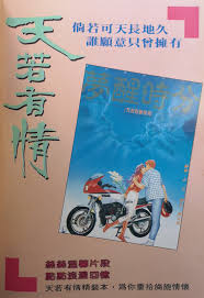 金牌测算 | 人生轨迹 缘分何时来 六道轮回测双人宿缘. ä½•å¿—æ–‡ æ–°å¤©è‹¥æœ‰æƒ… ä¸€å€‹ç„¡èŠäººçš„åžƒåœ¾å ´