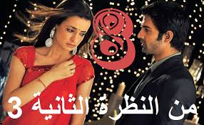 mina nadra taniya 3 ep 37 mina tania minnie mouse