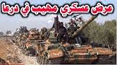 جديد بحث الأغاني علي سمعها. Ø¯Ø±Ø¹Ø§ Ù…Ù‡Ø¯ Ø§Ù„Ø«ÙˆØ±Ù‡ Ø§Ù„Ø³ÙˆØ±ÙŠÙ‡ Ø¯Ø±Ø¹Ø§ Ø§Ù„Ø¨Ù„Ø¯ ÙŠØ§ Ø¬Ø¨Ù„ Ø¹Ø§Ù„ÙŠ Ø§Ø¨Ù† Ø­ÙˆØ±Ø§Ù† Ø§Ù„Ø²Ø¹Ø¨ÙŠ Youtube