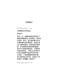 We did not find results for: Pidato Bahasa Mandarin