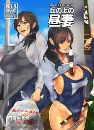 Oka No Ue No Hiruzuma [Yojouhan Shobou] - Porn Comic