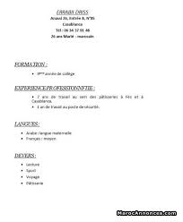 Demande de participation au concours de recrutement des (techniciens, administrateurs, etc.) Demande D Emploi Demandes D Emploi 17h32 05 07 2018