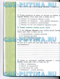 гдз по географии 9 класс контурные карты дрофа 2018 Reshebnik Po Konturnoj Karte Po Geografii 10 Klass2017 Brilevskij Smolyakova Me On A Map Workbook How To Plan