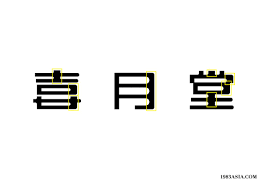 casahana 喜月堂 on behance company logo tech company logos logos