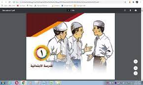 Buku bahasa arab ma kelas 12 kma 183 revisi 2020. Buku Bahasa Arab Kelas 2 Sd Mi Sesuai Kma 183 Tahun 2019 Antapedia Com