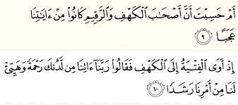 Kaligrafi surat yasin terpajang di ruang tamu. Tulisan Arab Surat Yasin Ayat 9