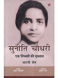 Books authored by Bharati Sen