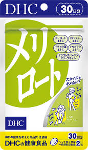 メリロート 30日分通販 ダイエットのdhc