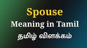 And old saying in tamil says tamilukkum amudu endru peyar meaning. Recited Meaning In Tamil Tamil Dictionary