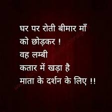 Pin By Subh On Quatos For Learning Good Thoughts Quotes Motivational Quotes Hindi Quotes