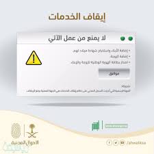 كيف اعرف اذا علي ايقاف خدمات او لا موسوعة نت