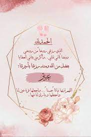 رمزيات مواليد بنوته مولوده تبريكات بشاره لطلب واتس فقط 0500931800 in 2021 baby print art baby shower greeting cards baby prints
