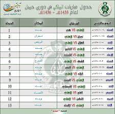 مباراه الاهلي السعودي القادمه